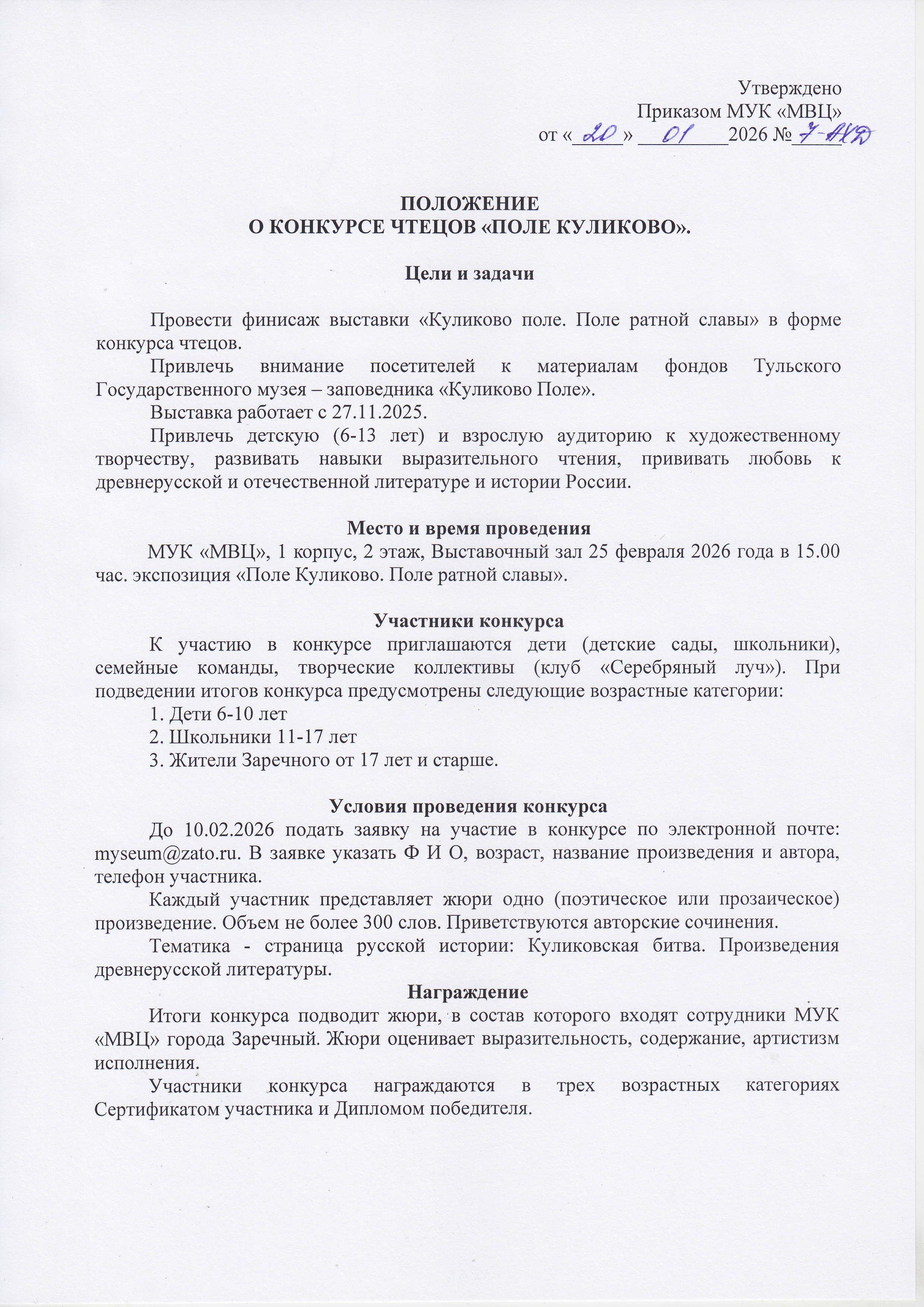 Внимание конкурс!!!
